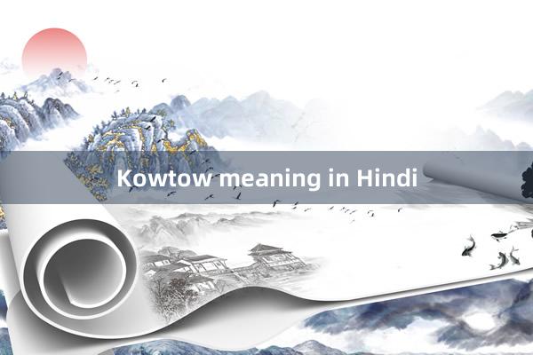 Kowtow meaning in Hindi