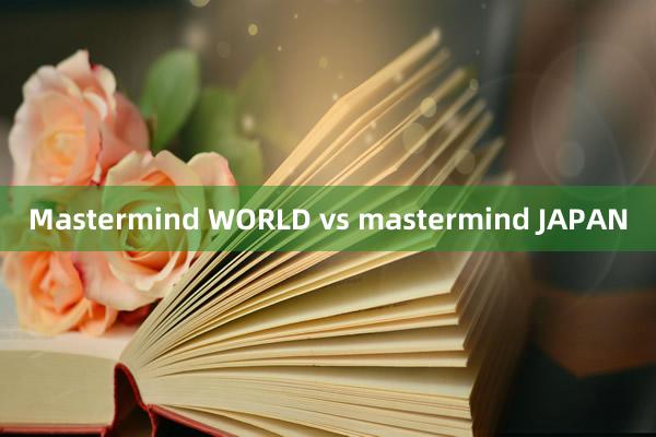 Mastermind WORLD vs mastermind JAPAN