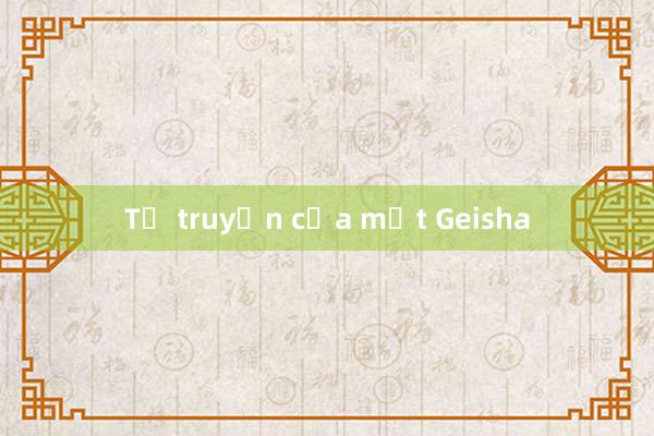 Tự truyện của một Geisha